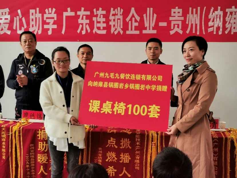 同心同行·携手扶贫 | 华体会(中国)体育官方网站-华体会 SPORTS赴贵州毕节扶贫助学