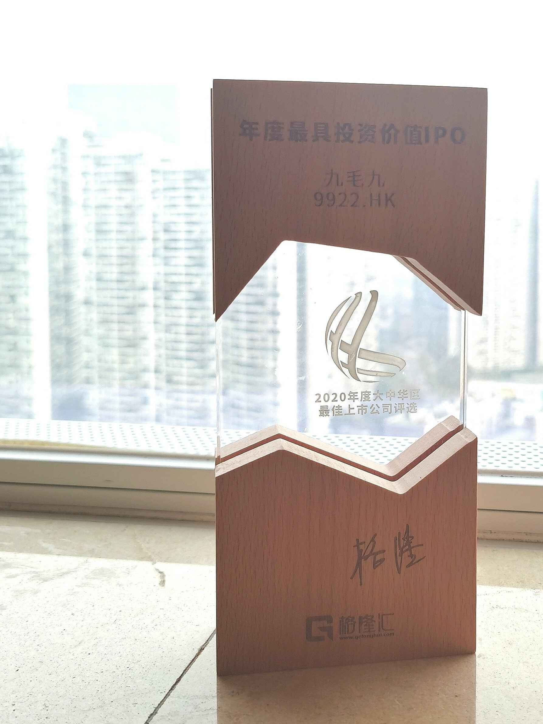 华体会(中国)体育官方网站-华体会 SPORTS荣获“2020年度最具投资价值IPO”